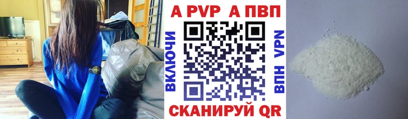 как найти наркотики  Козьмодемьянск  Alpha PVP Crystall 