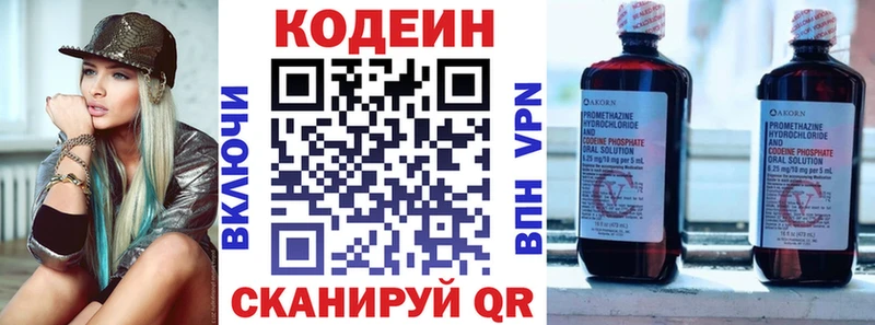 Кодеиновый сироп Lean напиток Lean (лин)  Козьмодемьянск 