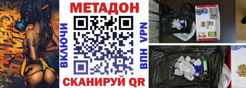 OMG ссылка Козьмодемьянск Метадон белоснежный продажа наркотиков