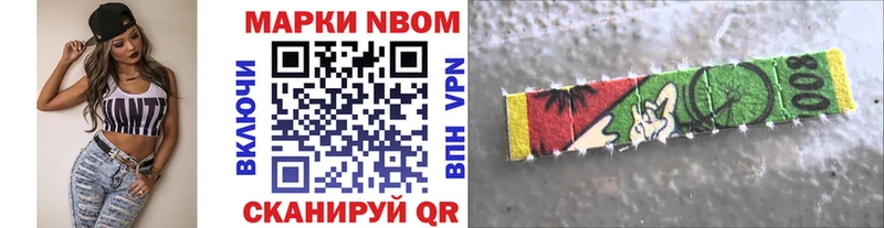 Марки NBOMe 1,8мг  Козьмодемьянск 